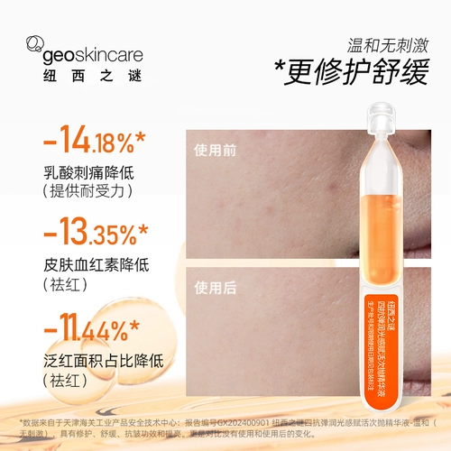 Разглаживающая осветляющая увлажняющая успокаивающая сыворотка, против морщин