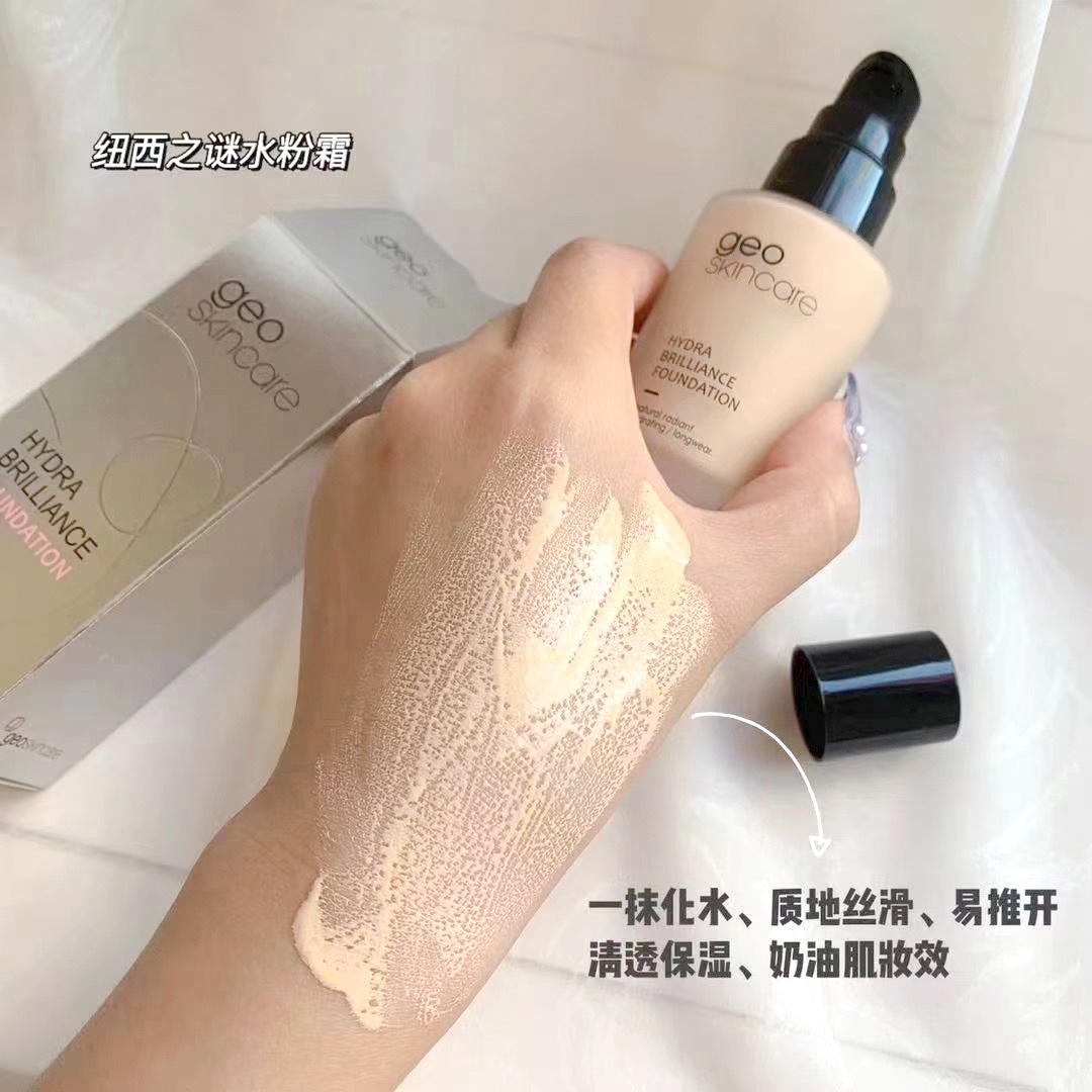 geoskincare纽西之谜旗舰店纽西之谜水粉霜持妆轻薄自然服帖出水持久干皮养肤粉底液正品0