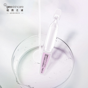纽西之谜晶透沁白淡斑精华液1.5ml*5支