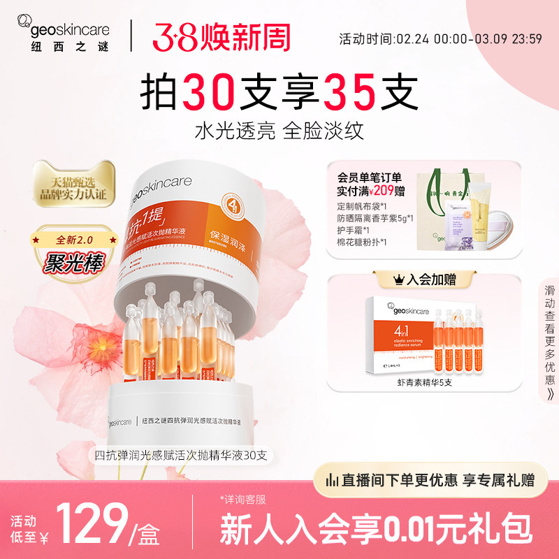 纽西之谜补水保湿喷雾胶原蛋白玻尿酸精华水护肤爽肤水官方正品