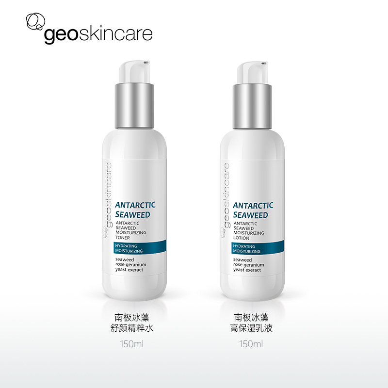 geoskincare纽西之谜旗舰店纽西之谜南极冰藻补水保湿套装面部护理深层补水滋润0