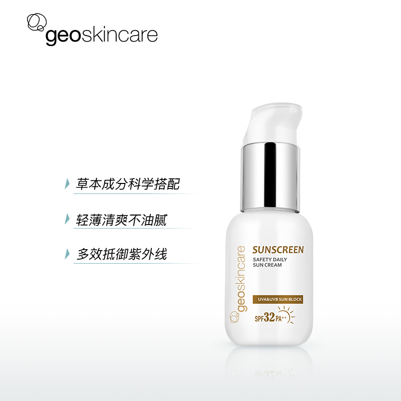geoskincare纽西之谜旗舰店纽西之谜隔离防晒霜 女面部全身夏季学生户外正品滋润军训0