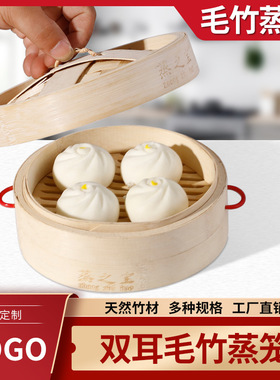 蒸屉蒸格笼屉粉蒸肉竹制小蒸格
