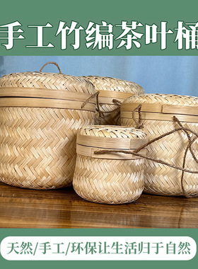 竹制品编织盒带盖竹编茶叶月饼盒