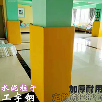 Sports Gallery Wall Column Safety Mat Bag Cement Pillar Anticollision Soft Bag H Steel steel Sponge Protective Sheath Outdoor
