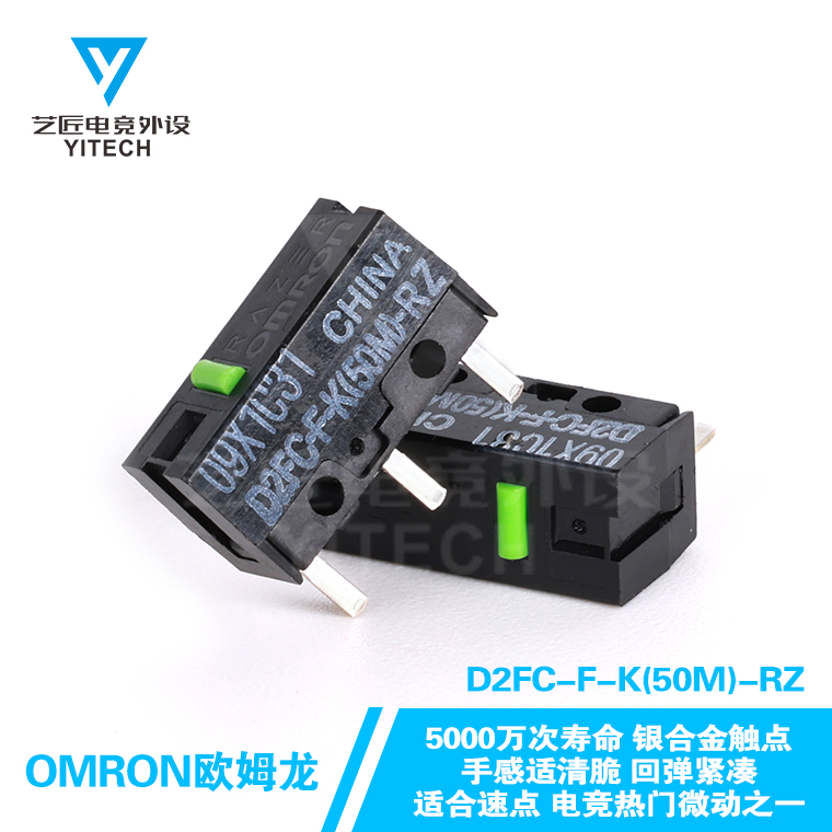 欧姆龙鼠标微动开关按键进口日产D2FC-F-7N3-7雷蛇RZ罗技60MN正品-图2