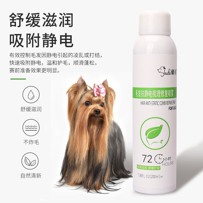 宠物干洗免洗喷雾狗狗猫咪祛味蓬松冻干喷剂杀菌