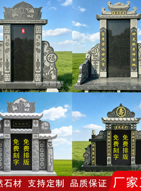 石雕墓碑免费刻字定制纪念石碑