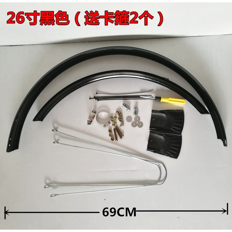 挡泥板自行车24寸26寸27.5寸加长款泥除全包全包式金属防雨山地车 - 图3