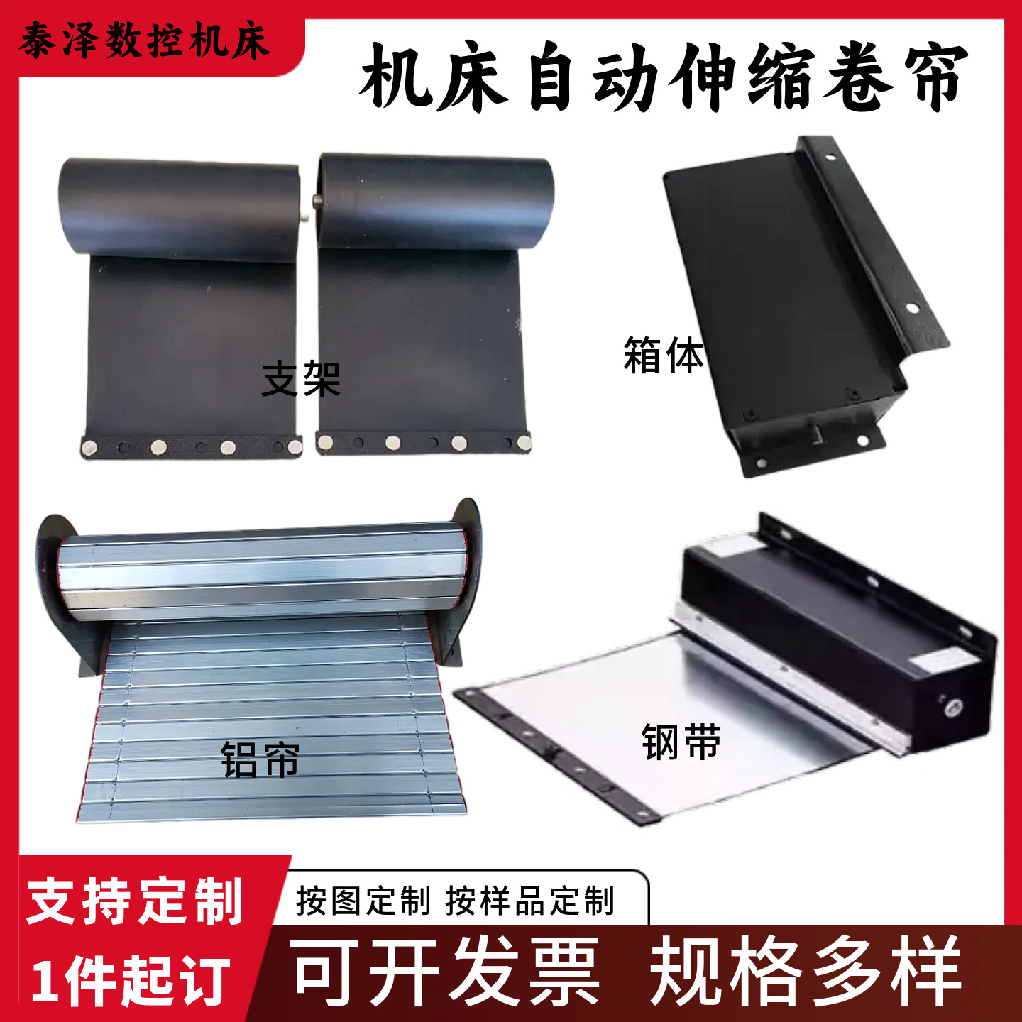 机床自动伸缩式卷帘防护罩耐高温防尘罩支架式箱体式不锈钢带护罩,淘宝优惠券,粉丝福利购,淘宝优惠卷