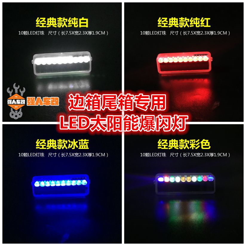 适用宝马R1200/1250GS水鸟ADV改装边尾箱LED爆闪灯太阳能雾灯提醒 - 图0
