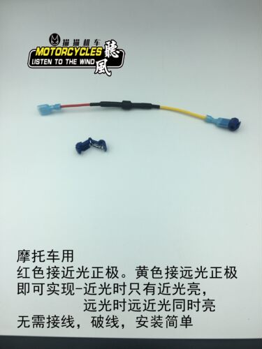 黄龙600/300黄巡GW/DL250春风650/400国宾MT改装大灯远近光同时亮 - 图0