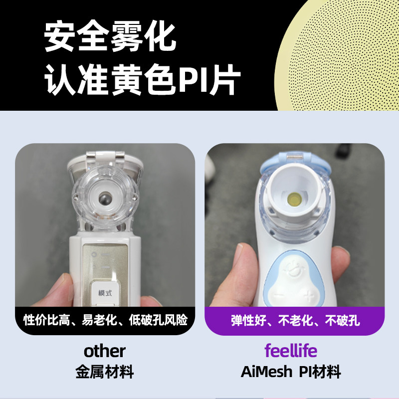 来福士雾化机家用儿童网式雾化器 来福士医疗器械雾化器