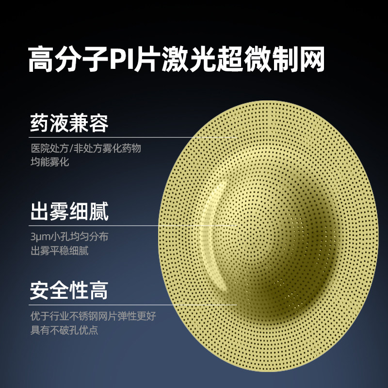  来福士医疗器械雾化器