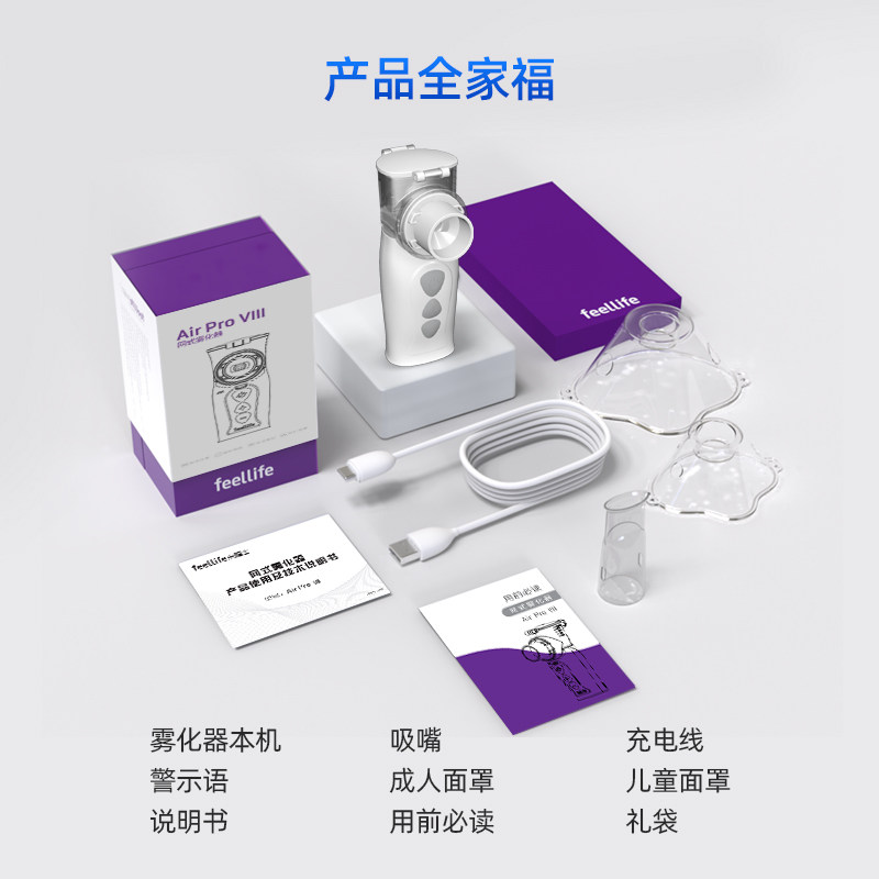 来福士医用雾化机手持网式雾化器 来福士医疗器械雾化器