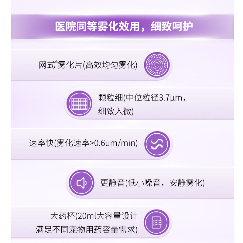 来福士便携家用支气管炎宠物雾化器 来福士医疗器械雾化器