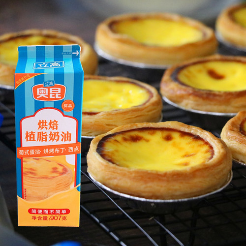 奥昆蛋挞皮葡式挞液半成品带锡底蛋塔壳套餐家用烘焙原材料 - 图0