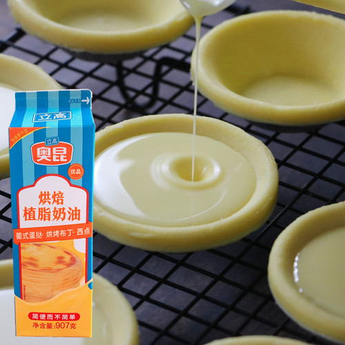 奥昆蛋挞皮葡式挞液半成品带锡底蛋塔壳套餐家用烘焙原材料 - 图2