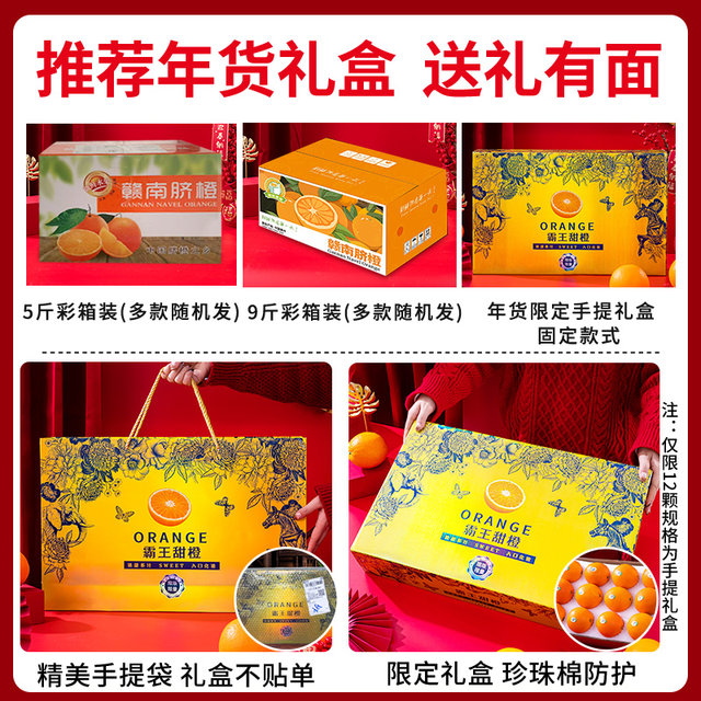 Hot selling 50w+ authentic Gannan navel oranges, fake ones will be fined ten