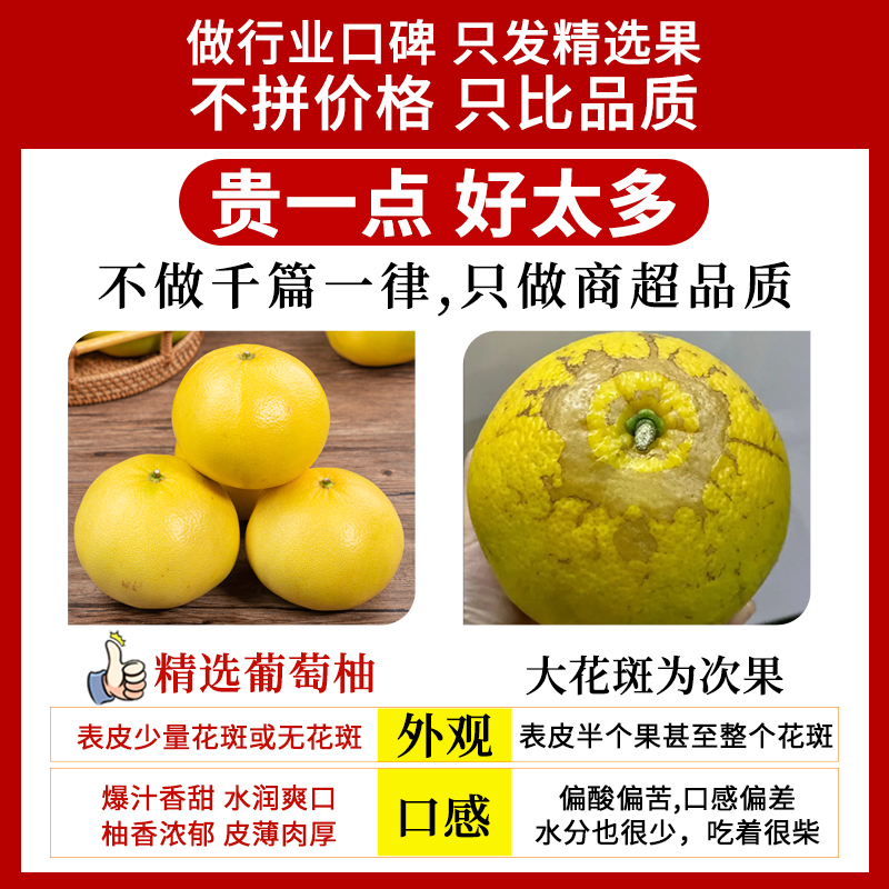 爆汁黄金葡萄柚大果新鲜水果当季整箱福建平和黄肉甜西蜜柚子礼盒