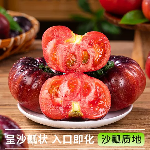 山东寿光紫罗兰番茄特色紫元帅西红柿现摘新鲜大番茄沙瓤口感顺丰 图片 2