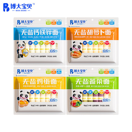 Boda Baby salzfreie Kindernudeln 4 Geschmacksrichtungen