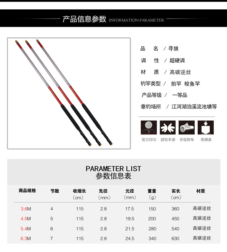 拍竿梭鱼竿中通内走线鱼竿钓鱼竿海钓中通竿超硬逆丝碳素寻狼拍杆