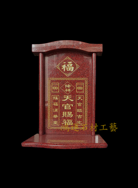 门口土地财神大理石雕刻工艺品宗教用品供奉土地定福灶君天官赐福