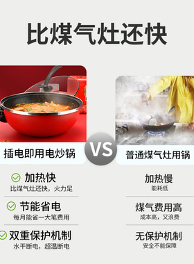 家用多功能一体式智能电炒菜抄勺多用锅麦饭石不粘火锅电炒一体