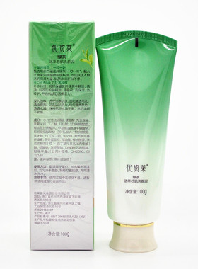 优资莱正品绿茶保湿清洁洗颜泥