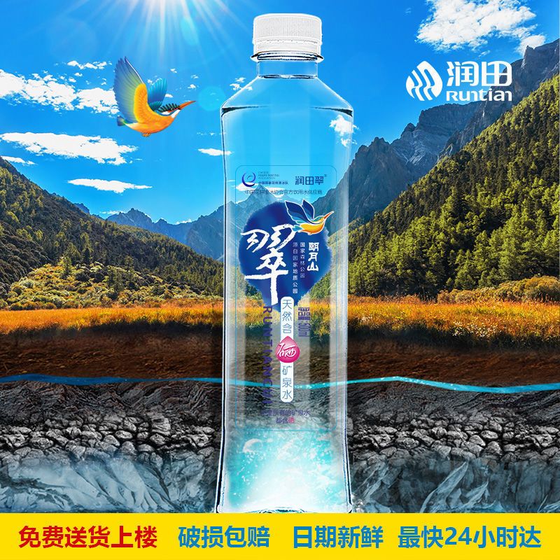 润田翠天然含硒矿泉水24瓶*500ml10箱明月山温汤特产弱碱性饮用水 - 图0