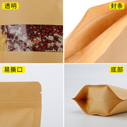 厂家直销批发牛皮纸袋自封袋食品袋自粘袋密封袋坚果茶叶包装袋子 - 图1