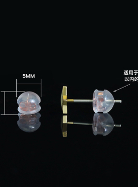 镀18k金通用耳钉耳堵配件