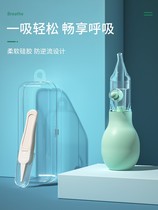 Baby suction nasal device newborn baby out of the nose suction nasal mucus Snoose and baby cleaning sucking up the nasal shit