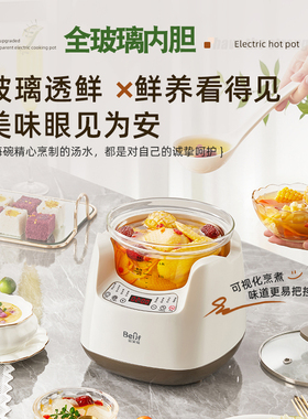 蓓家福全玻璃电炖锅电饭煲1.8L