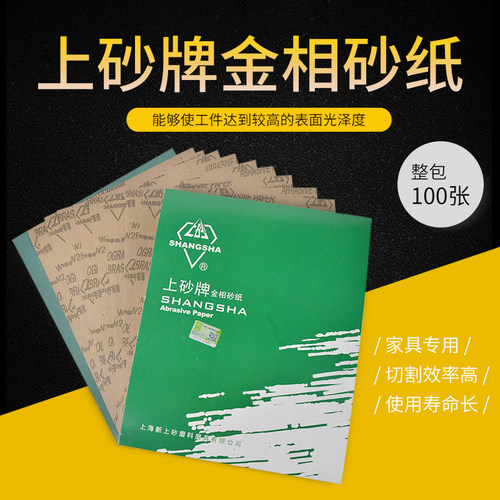 上砂牌金相砂纸W3.5 W5 W7 W10 W14 W20 W28 W40 W50 W63 W70包邮 - 图0