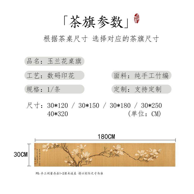 新中式玉兰花手工竹丝精编中国风禅意防水茶席便携式茶垫桌旗,淘宝优惠券,粉丝福利购,淘宝优惠卷