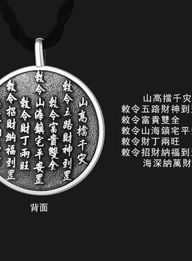 千叶泰银山海镇八卦吊坠项链坠风水挂件平安牌复古道系本命年礼物