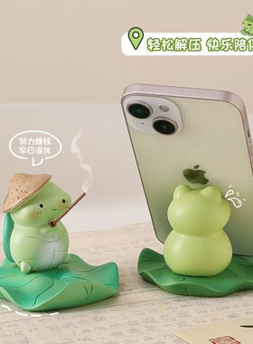 祈福乌龟青蛙手机支架桌面少女心创意平板懒人支撑架办公桌解压摆