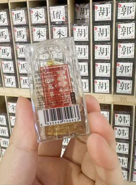 百家姓挂件人家富贵许愿瓶旅游男女可爱礼品收藏祈愿