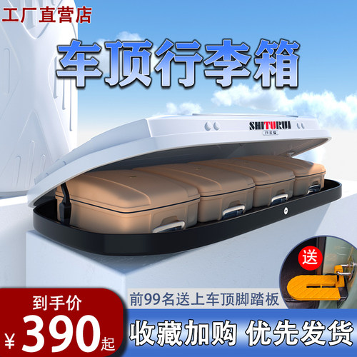 正品汽车车载车顶行李箱大容量 suv车顶箱 通用超薄旅行箱行李架 - 图0