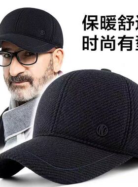 中老年人冬天帽子爷爷冬季加厚保暖男士护耳棒球帽爸爸鸭舌帽老头