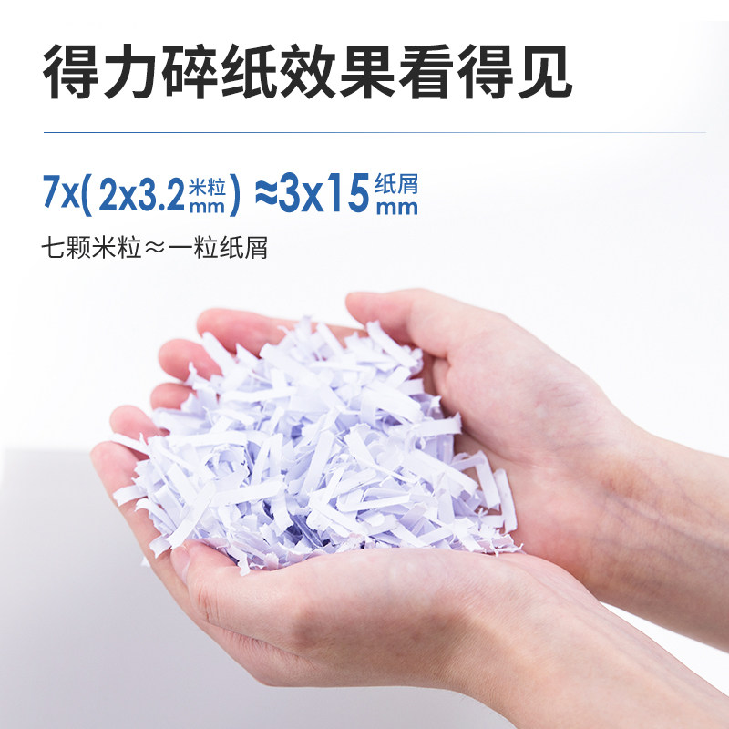 得力34252电动碎纸机4级a4廉碎机 得力腾景碎纸机