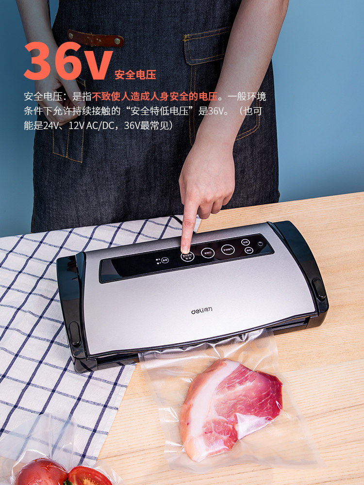 得力家用抽真空机封口机LM885真空封口机保鲜密封速食店干湿两用真空食品包装机抽空机打包真空机家用商用,淘宝优惠券,粉丝福利购,淘宝优惠卷