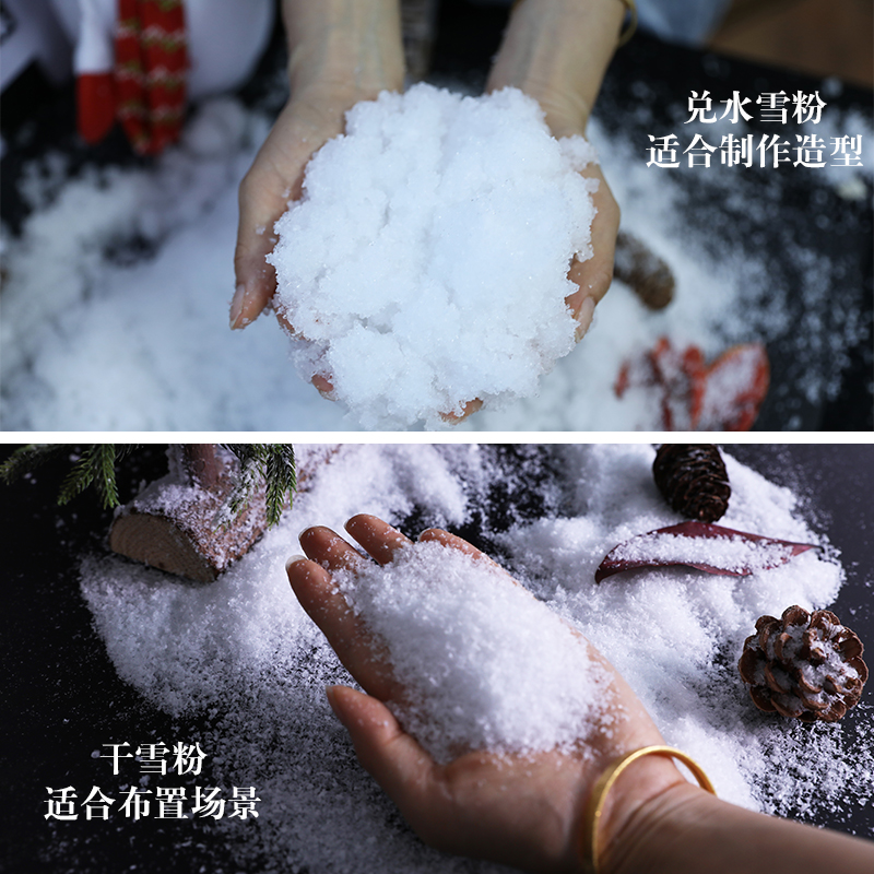 diy圣诞节仿真人造雪粉雪花装饰水变雪橱窗婚纱冰雕场景布置道具-图0