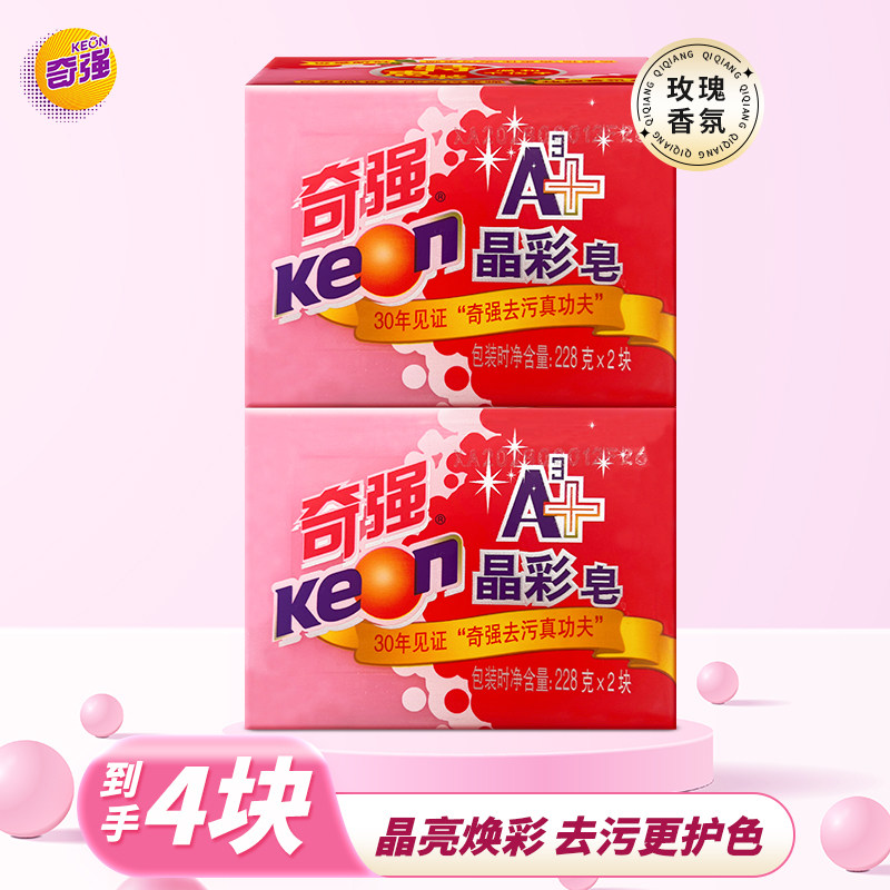 奇强晶彩皂大块洗衣皂特惠工厂正品