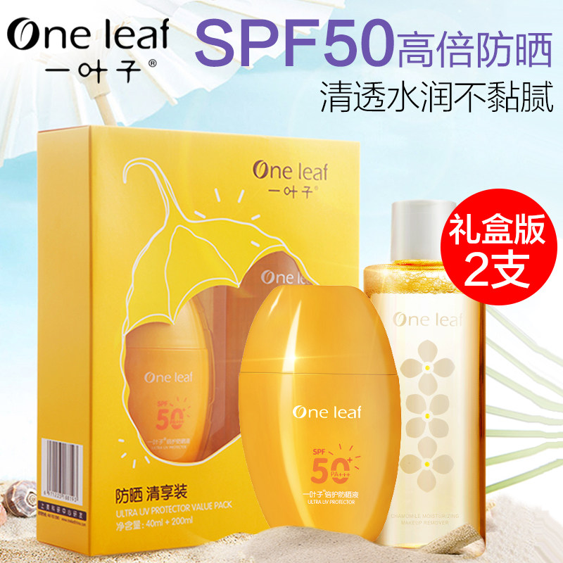  一叶子雅印防晒霜