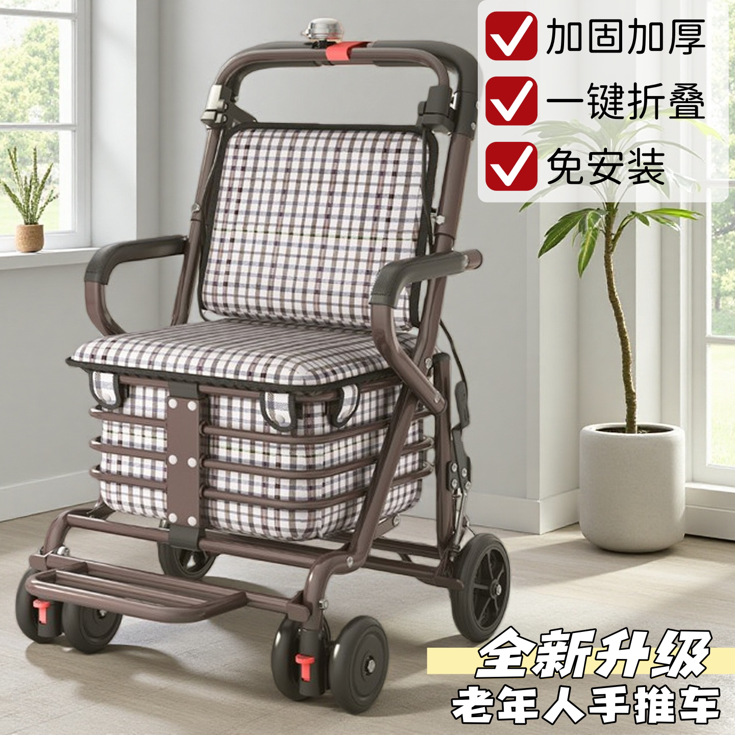 老年人代步手推车推车四轮辅助行走神器老人助行购物车小推车