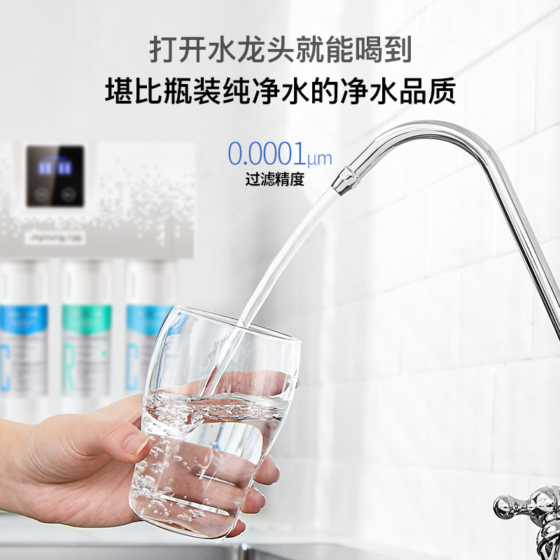  九阳华容净水器