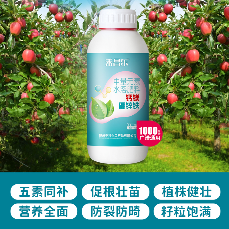 钙镁硼锌铁中微量元素水溶肥料叶面肥正品农用蔬菜草莓瓜果树专用,淘宝优惠券,粉丝福利购,淘宝优惠卷